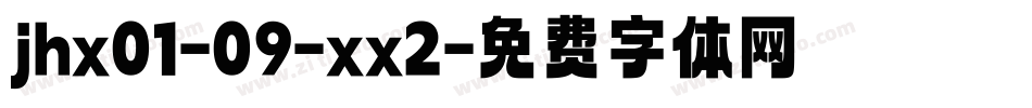 jhx01-09-xx2字体转换
