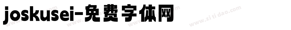 joskusei字体转换