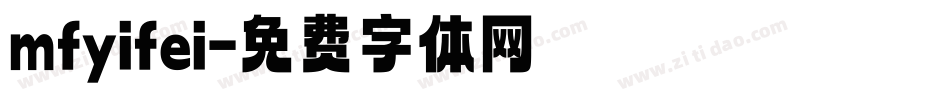 mfyifei字体转换