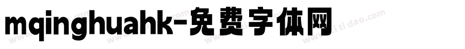 mqinghuahk字体转换