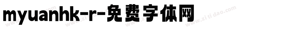 myuanhk-r字体转换
