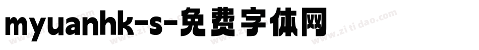 myuanhk-s字体转换