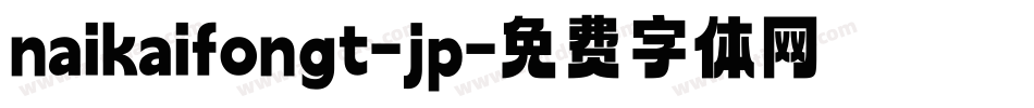 naikaifongt-jp字体转换