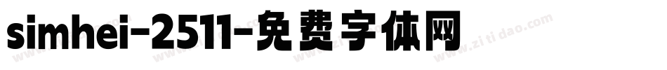 simhei-2511字体转换