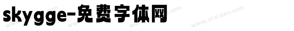 skygge字体转换