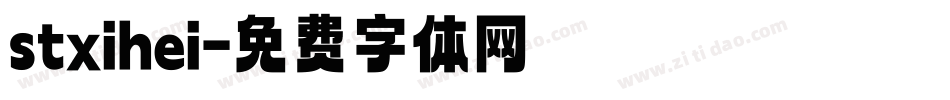 stxihei字体转换