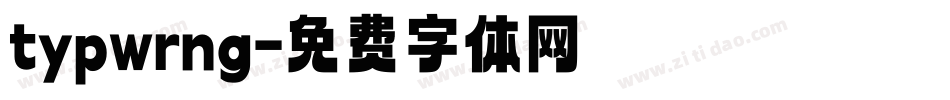 typwrng字体转换