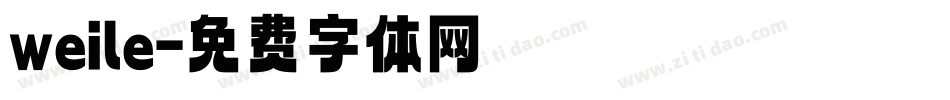 weile字体转换