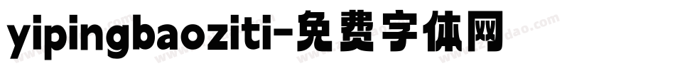 yipingbaoziti字体转换