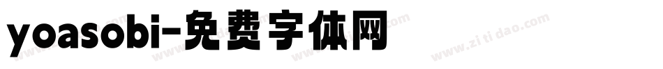 yoasobi字体转换