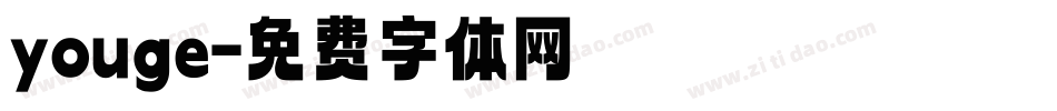 youge字体转换