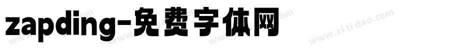 zapding字体转换