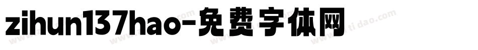 zihun137hao字体转换