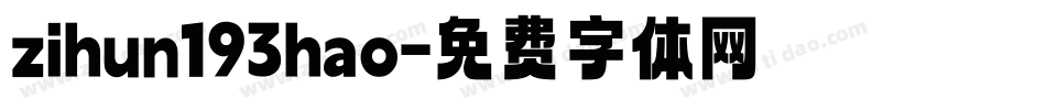 zihun193hao字体转换