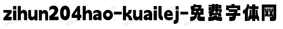 zihun204hao-kuailej字体转换