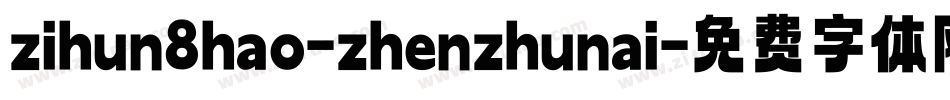zihun8hao-zhenzhunai字体转换