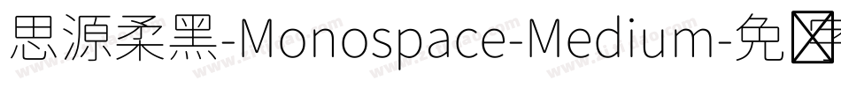 思源柔黑-Monospace-Medium字体转换