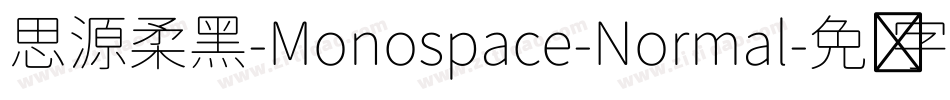思源柔黑-Monospace-Normal字体转换