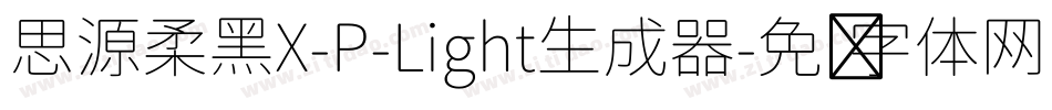 思源柔黑X-P-Light生成器字体转换