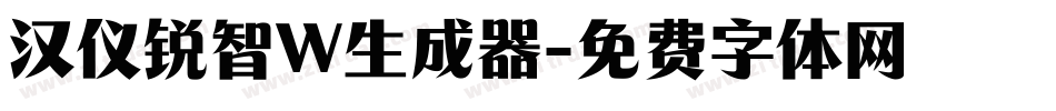 汉仪锐智W生成器字体转换