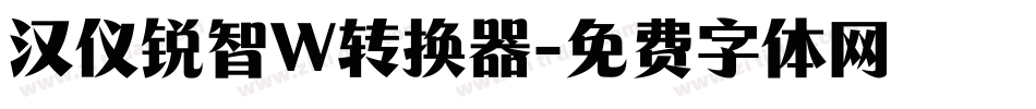 汉仪锐智W转换器字体转换