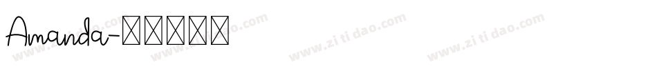 Amanda字体转换