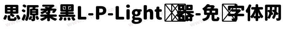 思源柔黑L-P-Light转换器字体转换