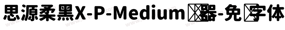 思源柔黑X-P-Medium转换器字体转换