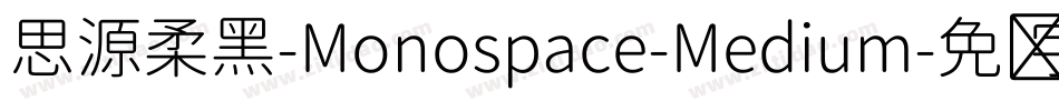 思源柔黑-Monospace-Medium字体转换