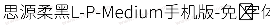思源柔黑L-P-Medium手机版字体转换