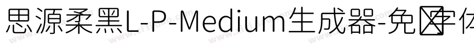 思源柔黑L-P-Medium生成器字体转换