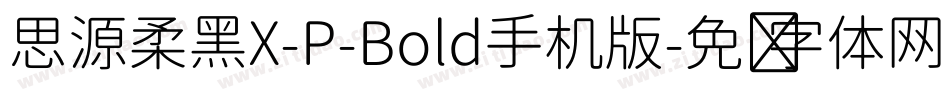 思源柔黑X-P-Bold手机版字体转换