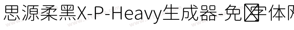 思源柔黑X-P-Heavy生成器字体转换