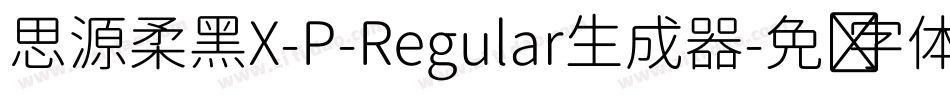 思源柔黑X-P-Regular生成器字体转换