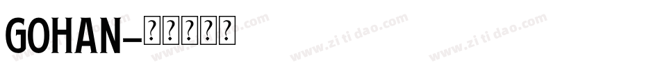GOHAN字体转换
