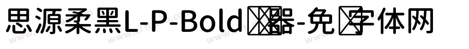 思源柔黑L-P-Bold转换器字体转换