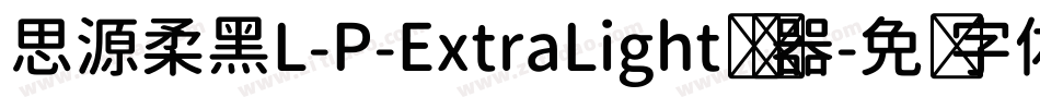 思源柔黑L-P-ExtraLight转换器字体转换