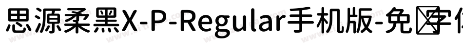思源柔黑X-P-Regular手机版字体转换