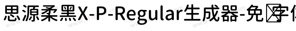 思源柔黑X-P-Regular生成器字体转换