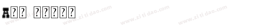 a艾驰字体转换