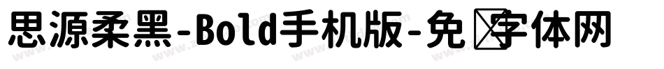 思源柔黑-Bold手机版字体转换