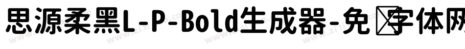 思源柔黑L-P-Bold生成器字体转换