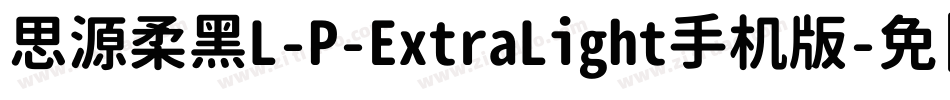 思源柔黑L-P-ExtraLight手机版字体转换