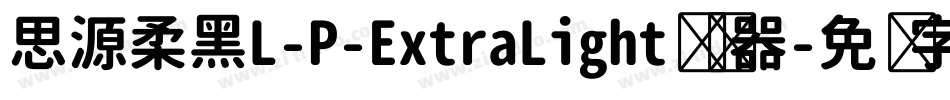 思源柔黑L-P-ExtraLight转换器字体转换