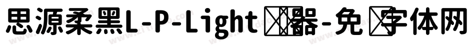 思源柔黑L-P-Light转换器字体转换