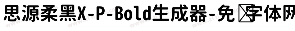 思源柔黑X-P-Bold生成器字体转换