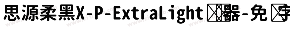 思源柔黑X-P-ExtraLight转换器字体转换
