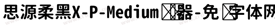 思源柔黑X-P-Medium转换器字体转换