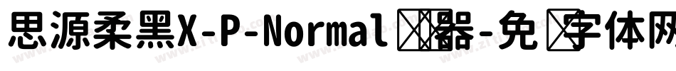 思源柔黑X-P-Normal转换器字体转换