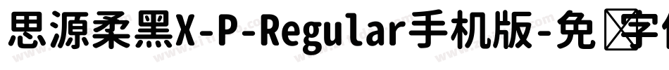 思源柔黑X-P-Regular手机版字体转换